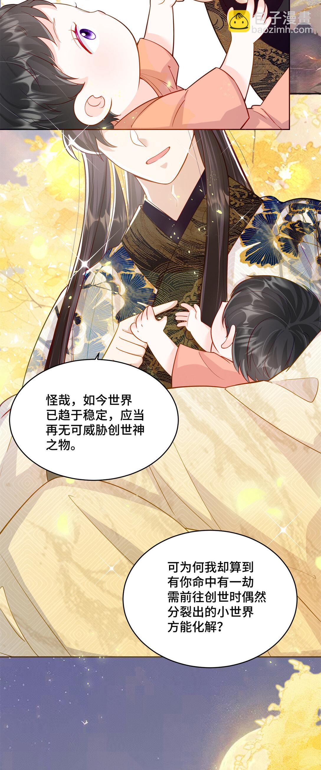 120 我只在意你-第120话