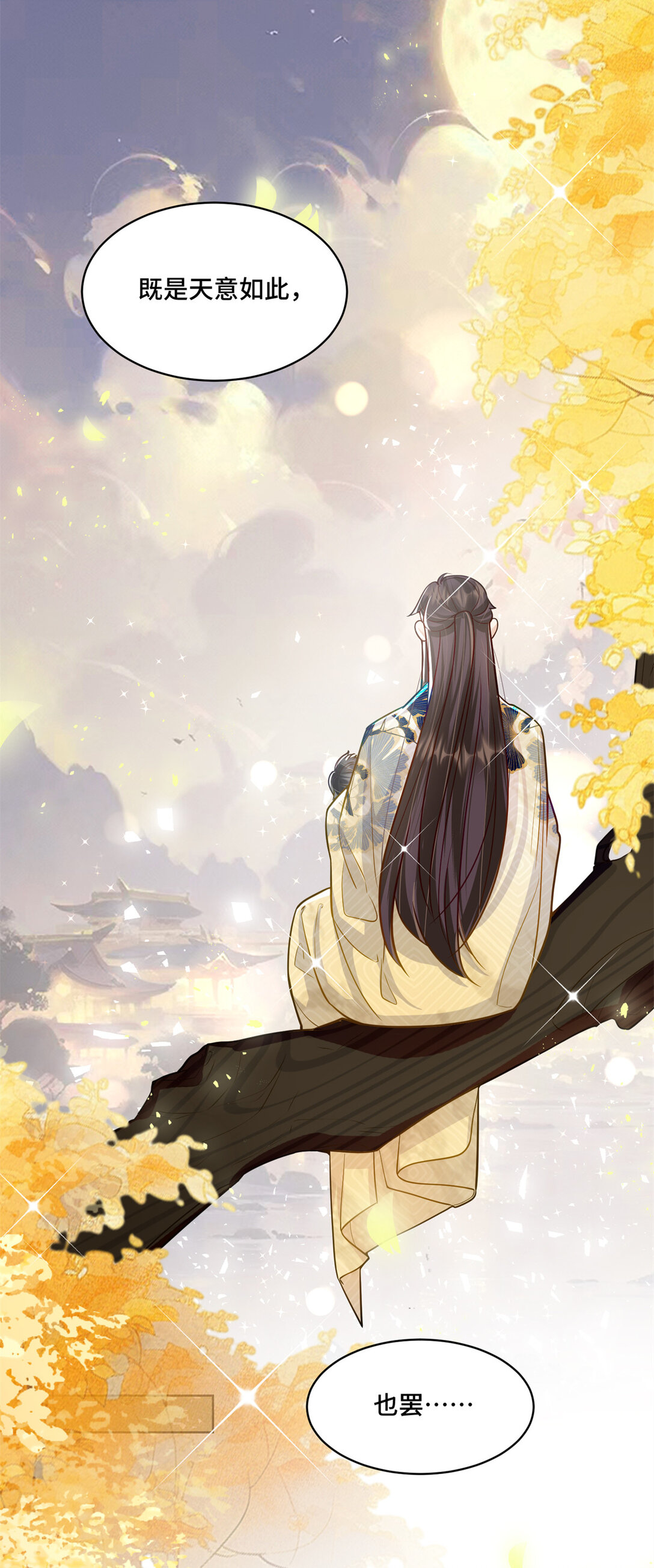 120 我只在意你-第120话