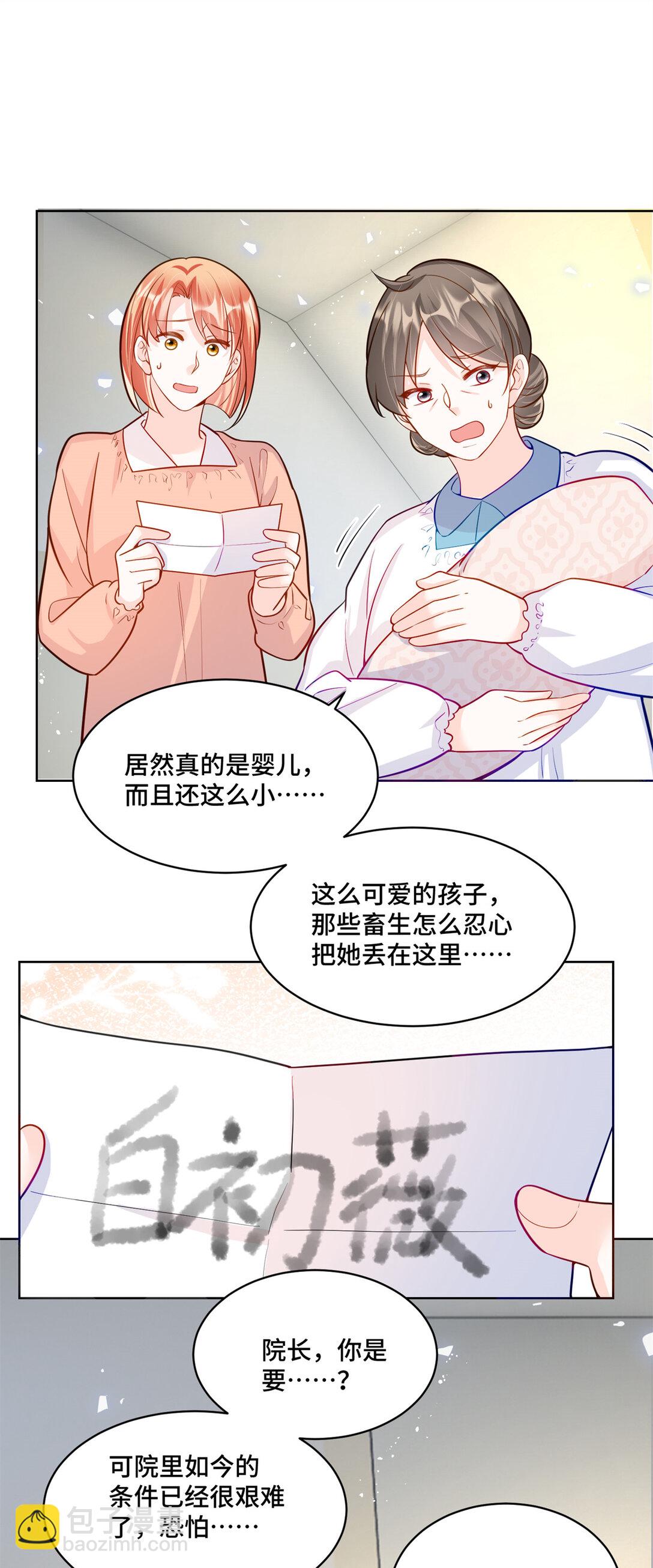 120 我只在意你-第120话