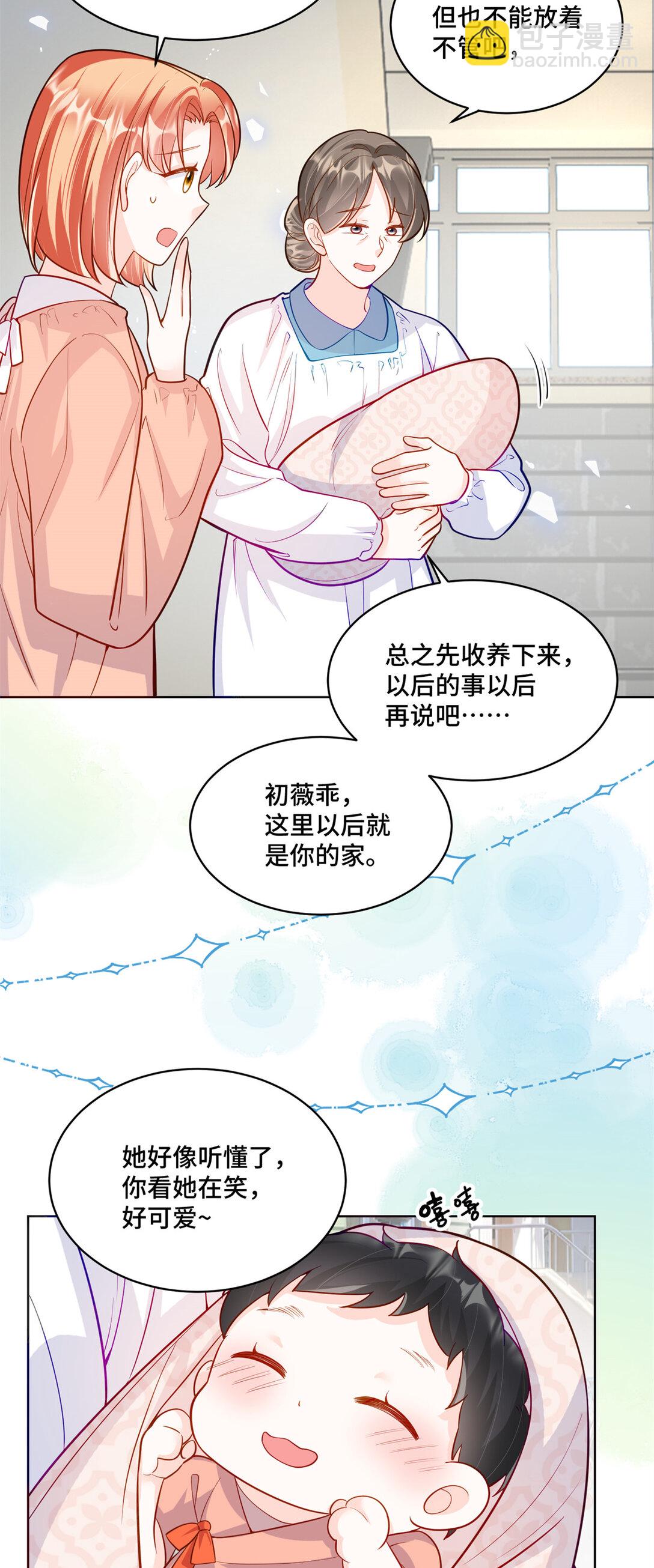 120 我只在意你-第120话