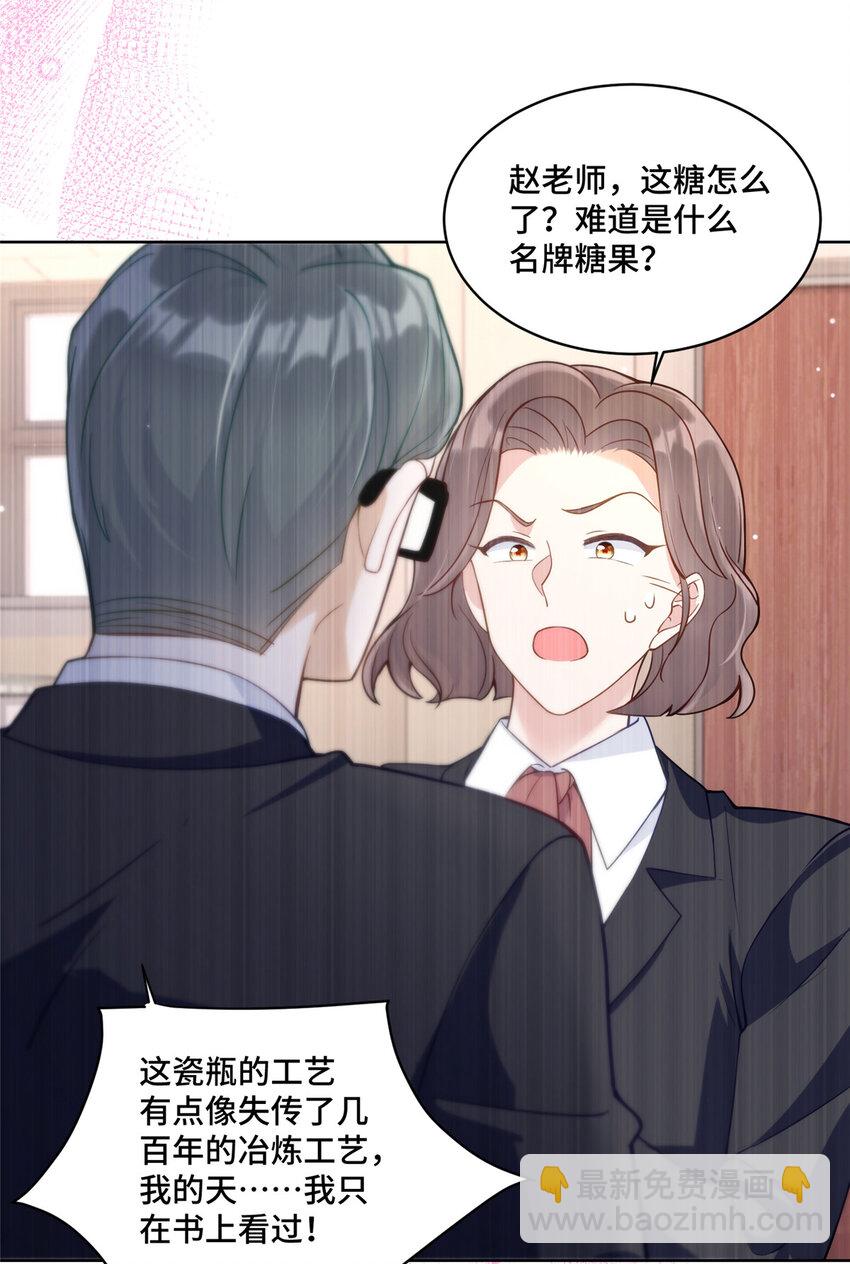 14 我和你四叔有个约会-第14话