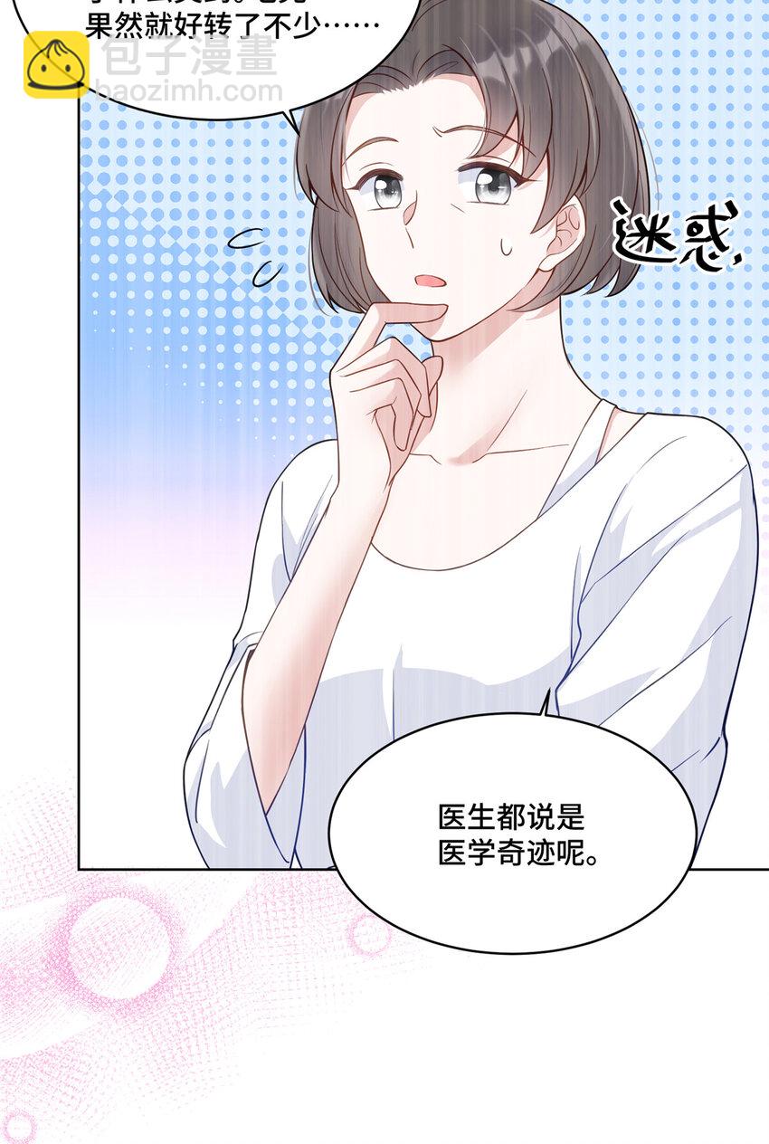 14 我和你四叔有个约会-第14话