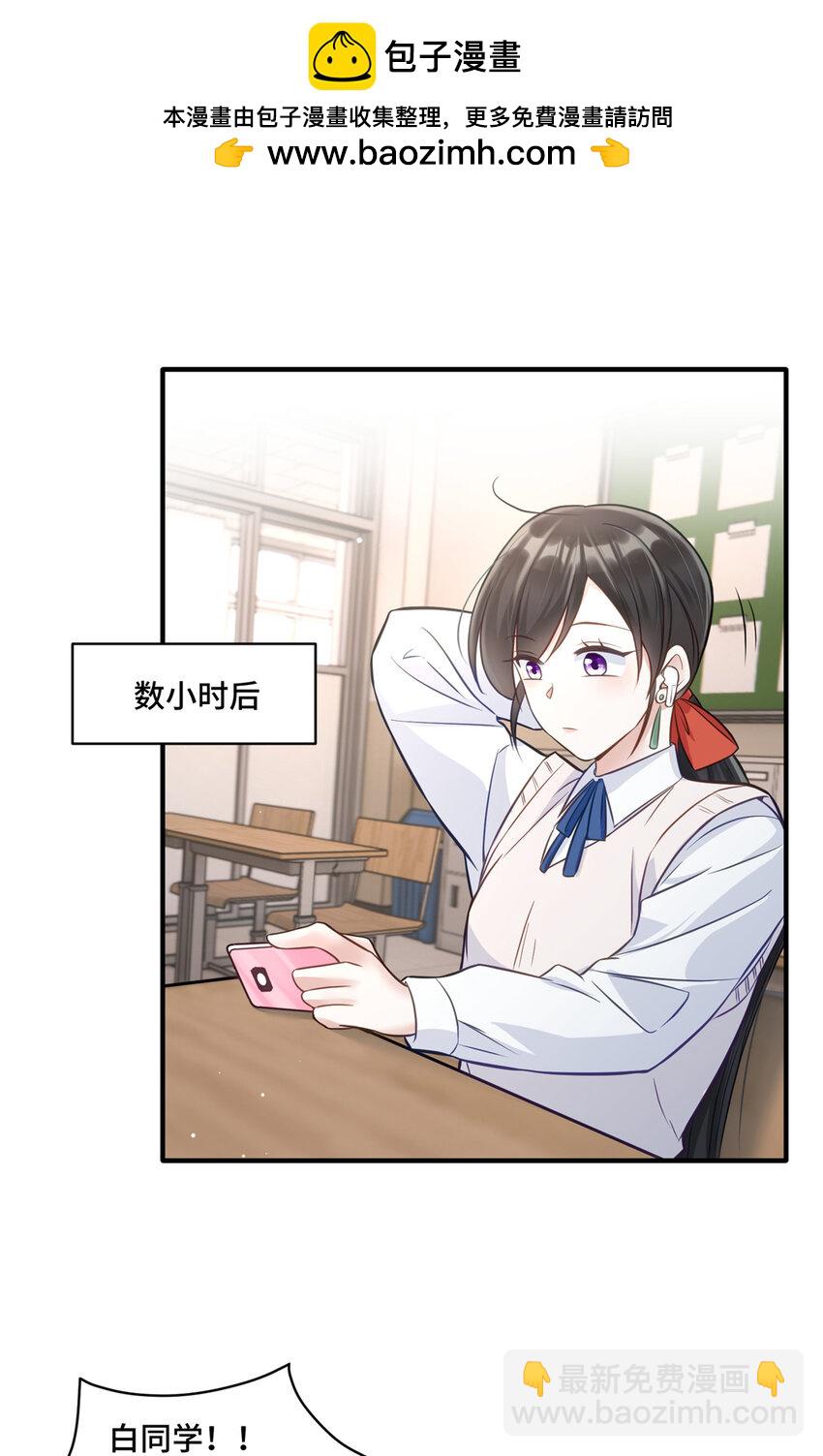 14 我和你四叔有个约会-第14话