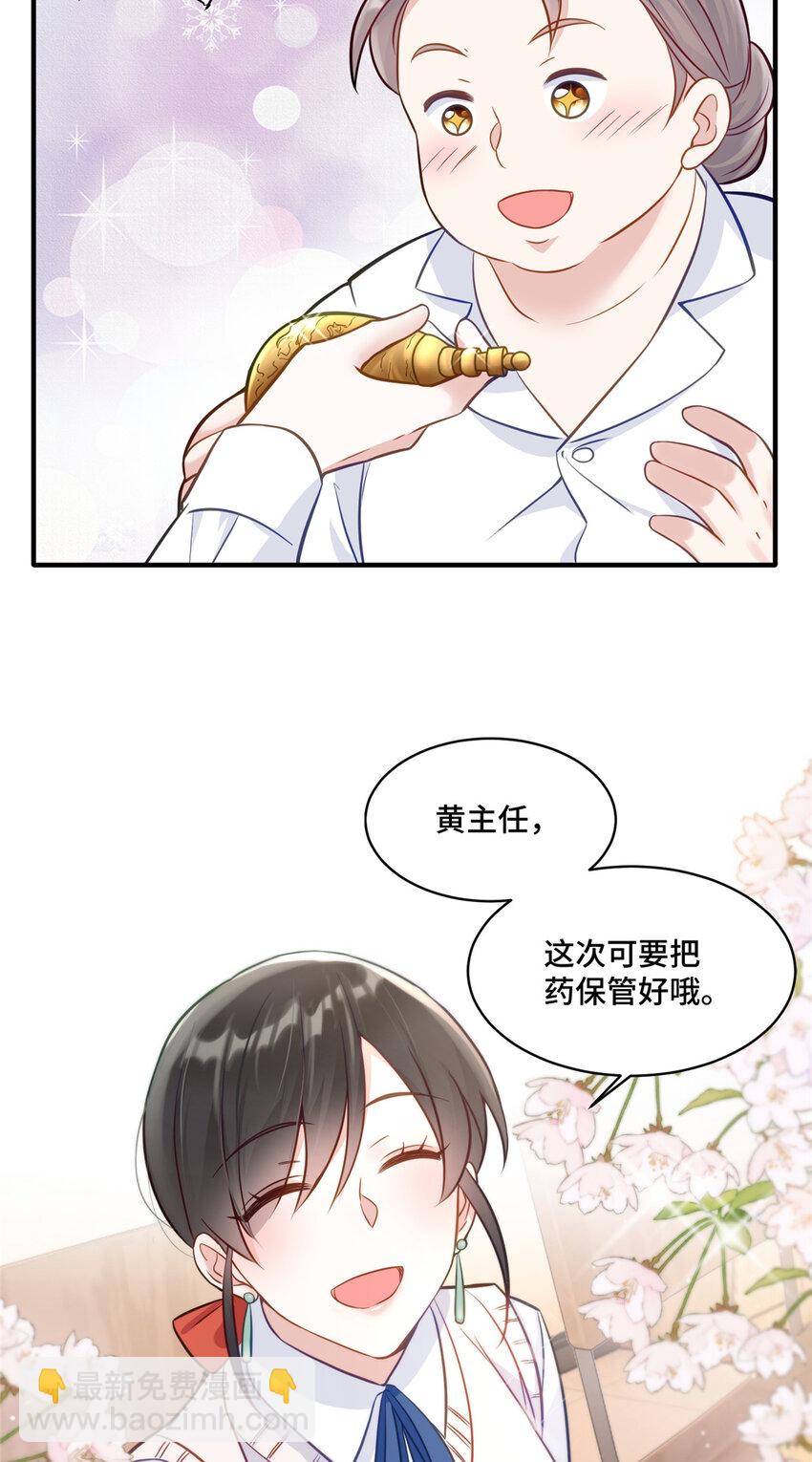 14 我和你四叔有个约会-第14话