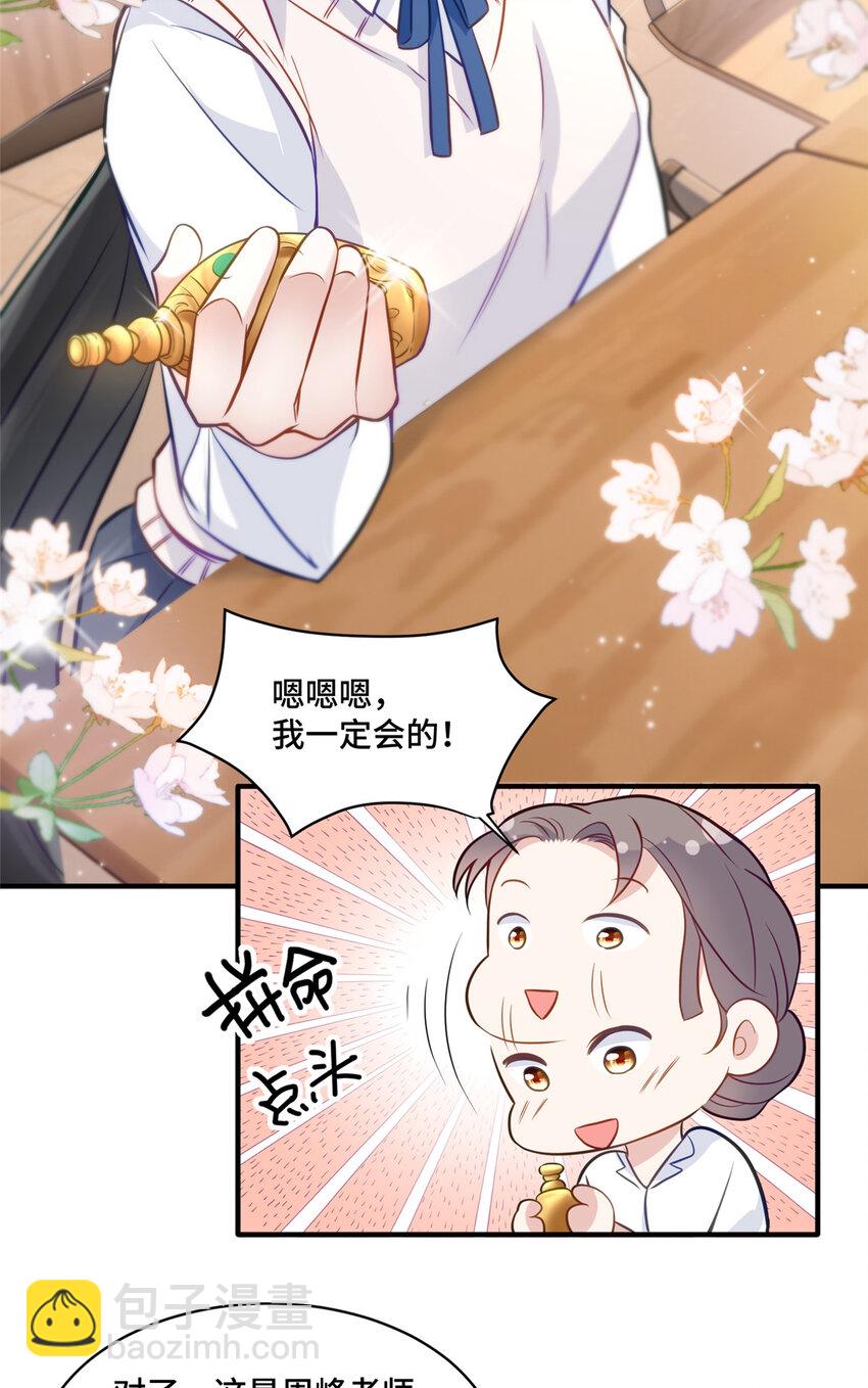 14 我和你四叔有个约会-第14话