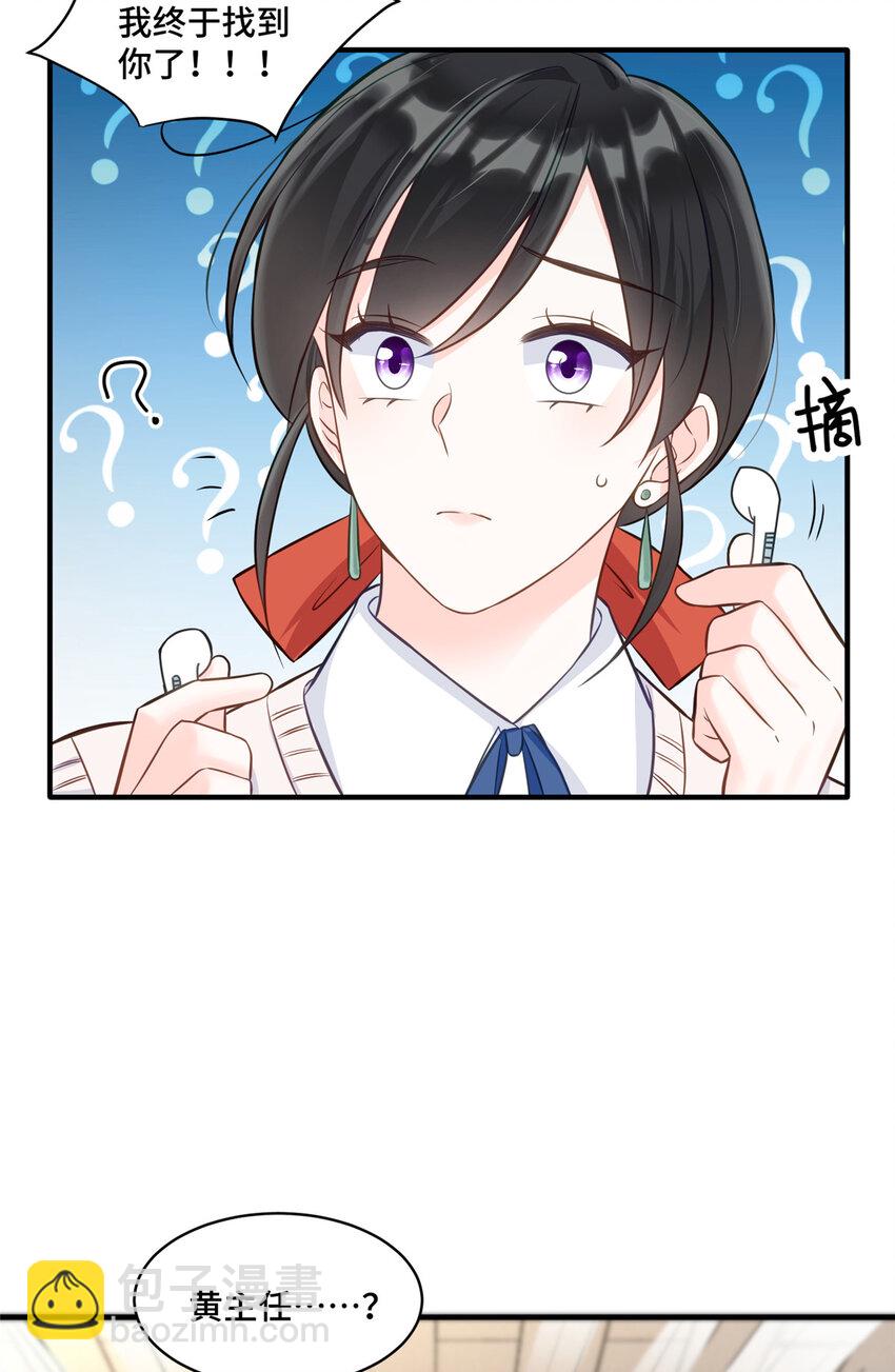 14 我和你四叔有个约会-第14话