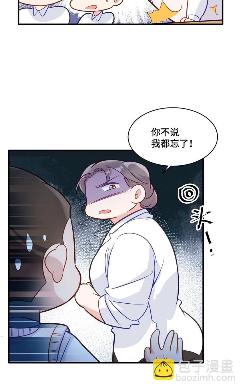 14 我和你四叔有个约会-第14话