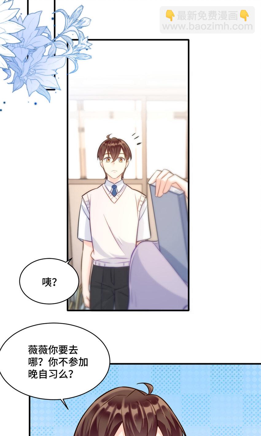 14 我和你四叔有个约会-第14话