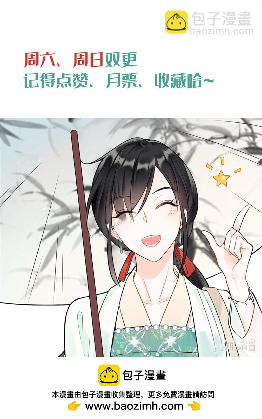 14 我和你四叔有个约会-第14话