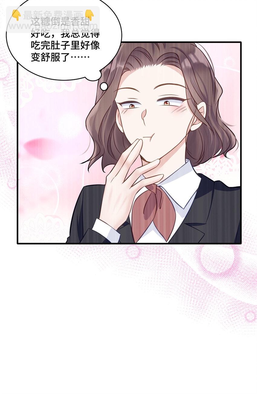 14 我和你四叔有个约会-第14话