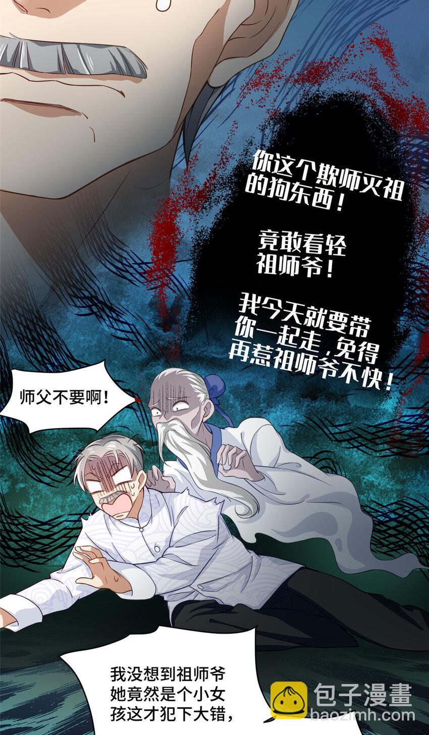 16 我想叫你初薇-第16话