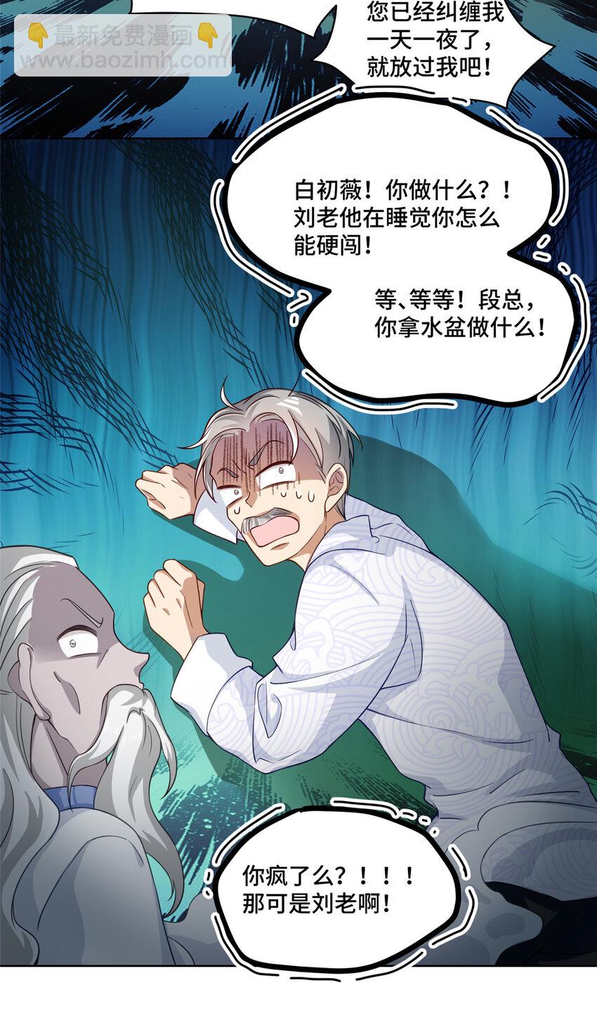 16 我想叫你初薇-第16话