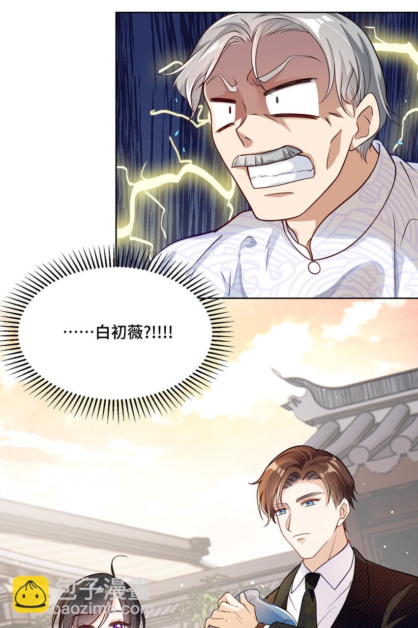 16 我想叫你初薇-第16话