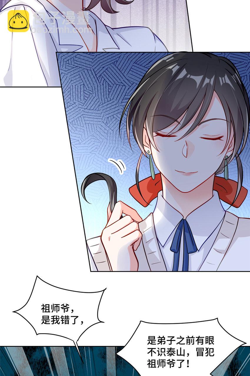 16 我想叫你初薇-第16话