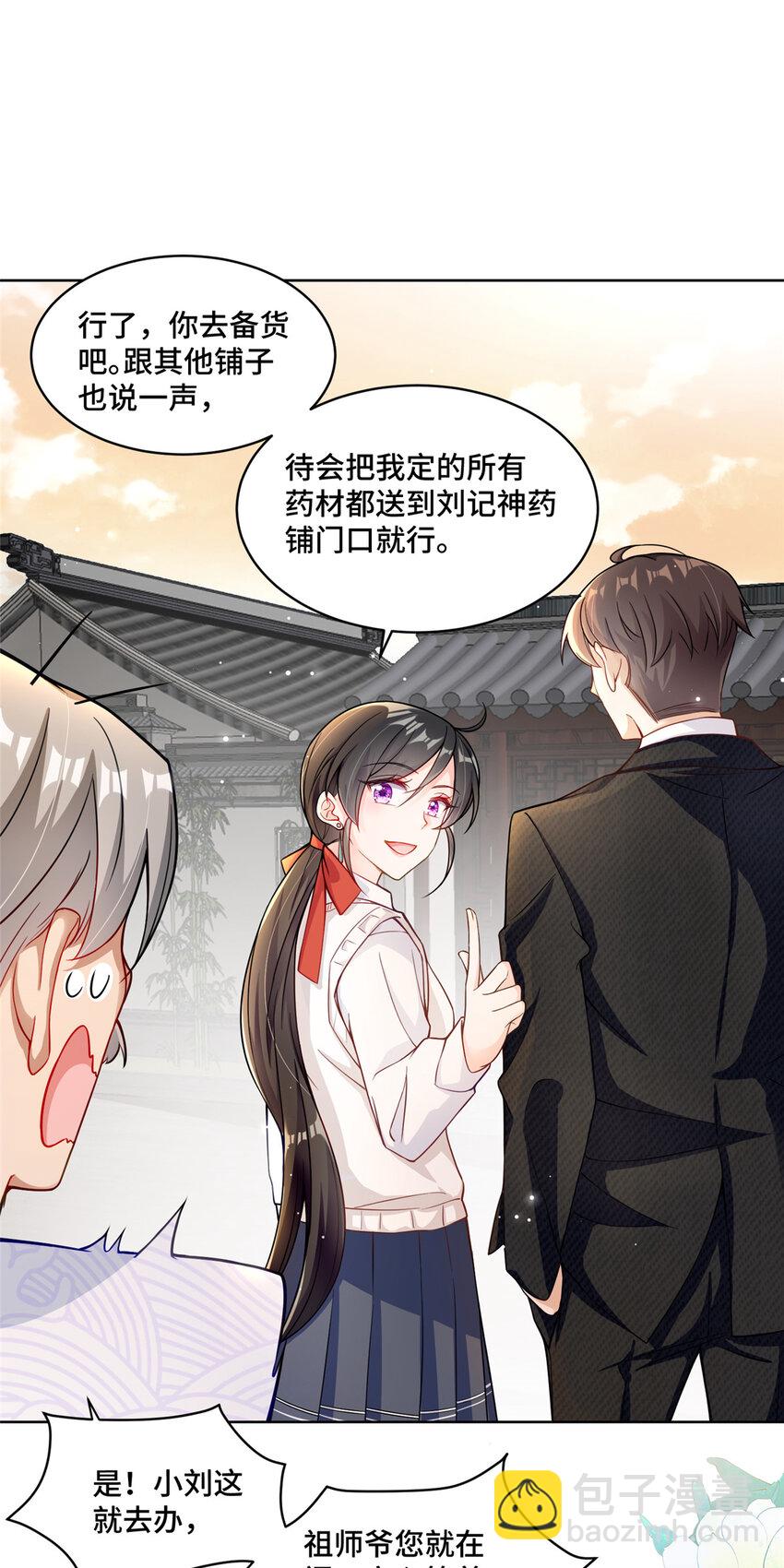 16 我想叫你初薇-第16话