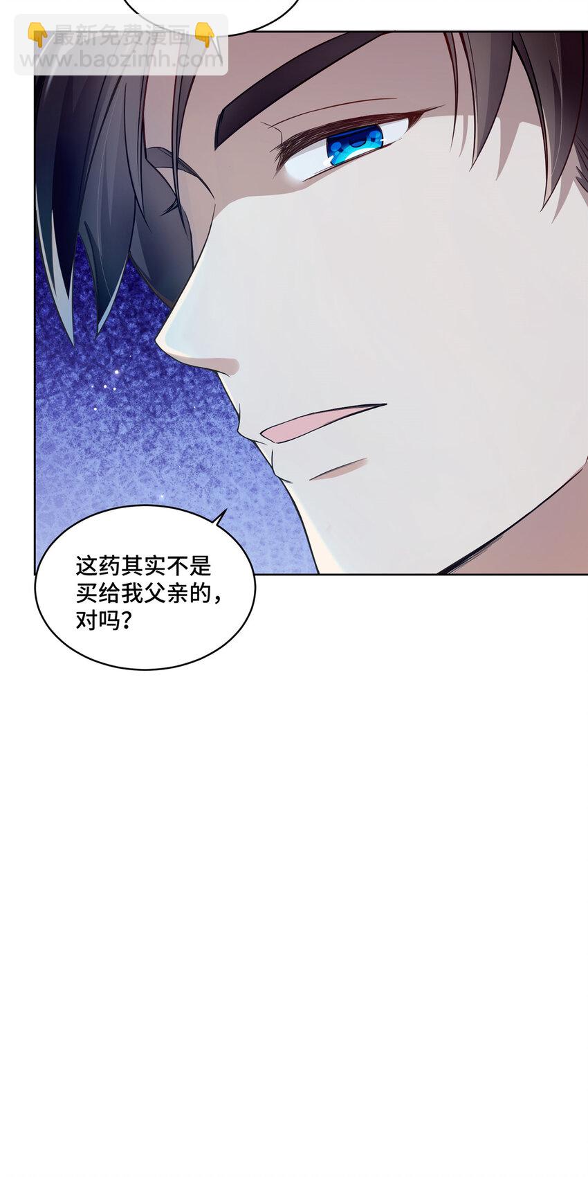 16 我想叫你初薇-第16话