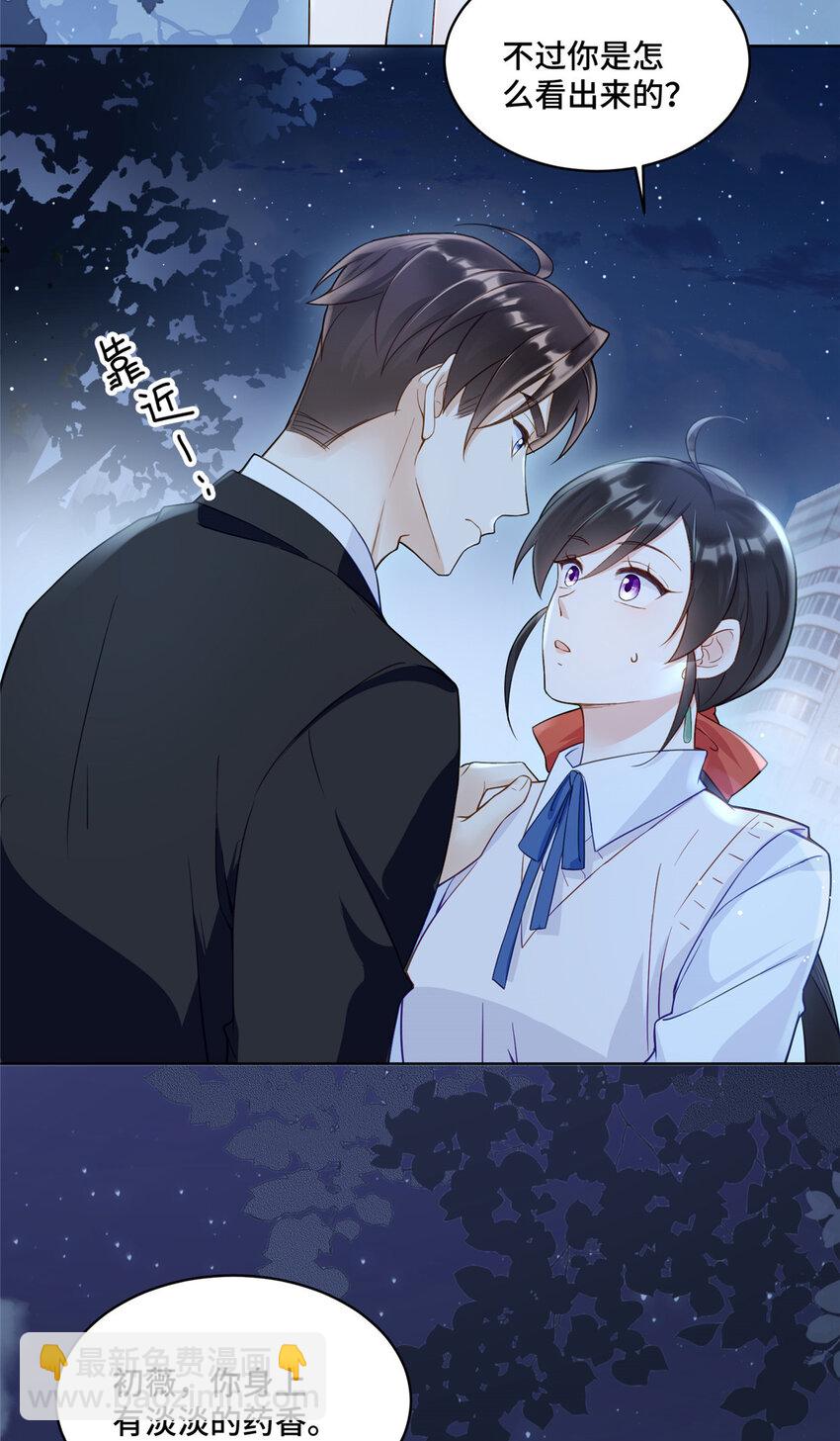 16 我想叫你初薇-第16话