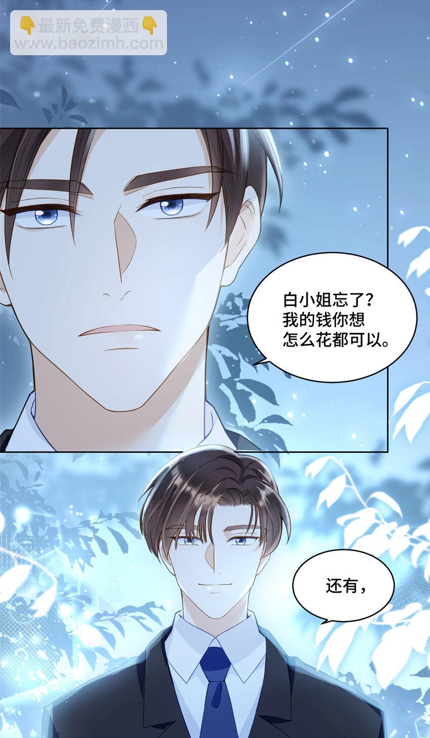 16 我想叫你初薇-第16话