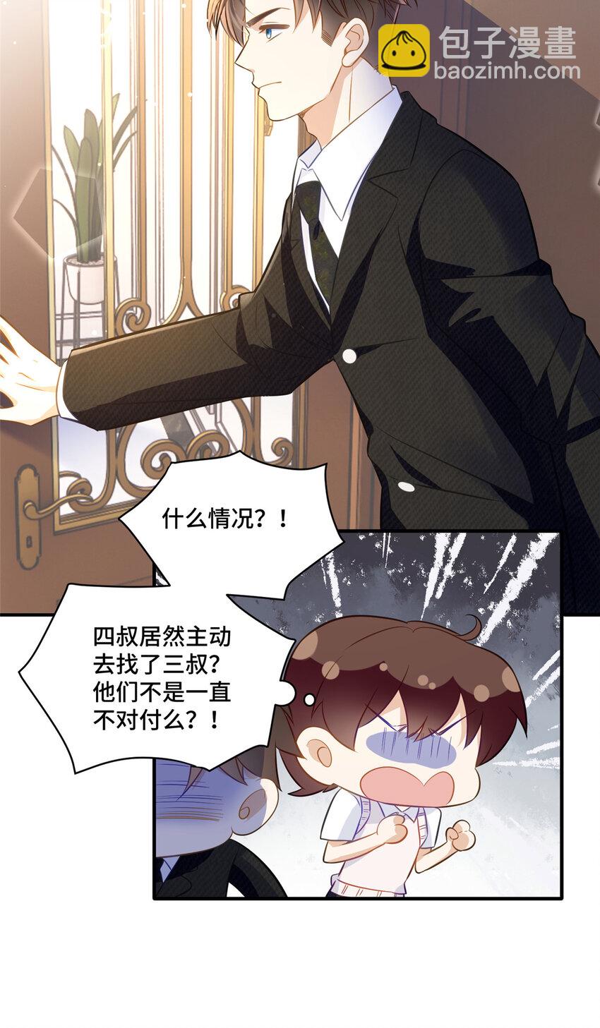 18 到底谁给她的勇气？-第18话