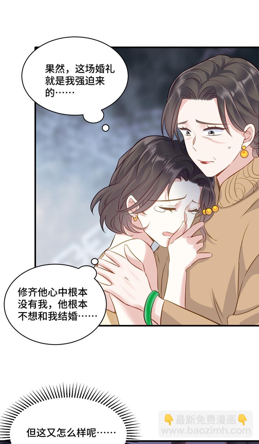 18 到底谁给她的勇气？-第18话