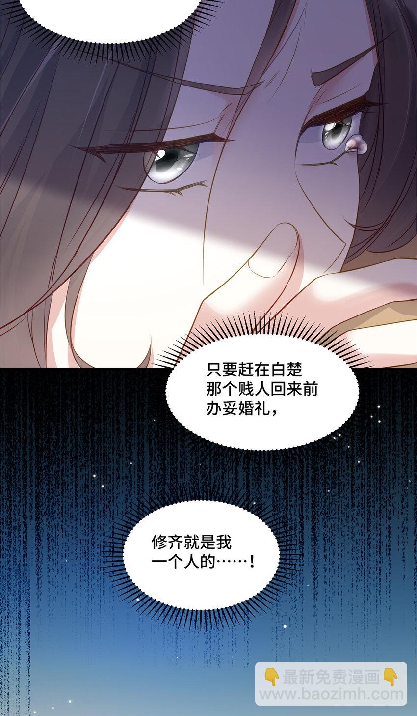 18 到底谁给她的勇气？-第18话