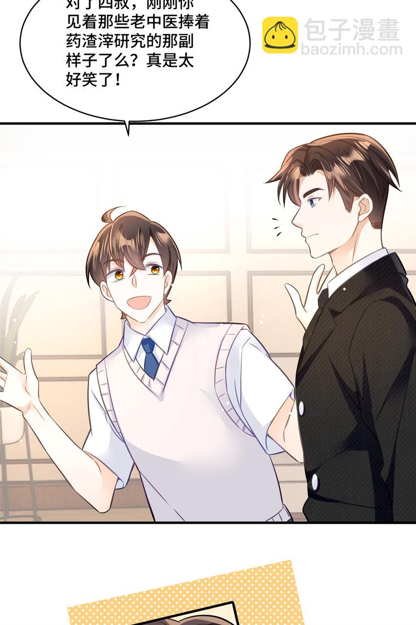 18 到底谁给她的勇气？-第18话