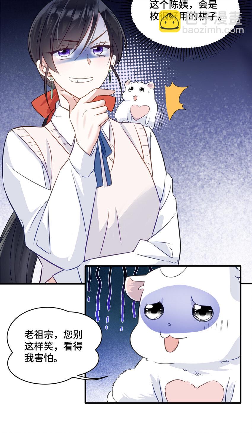 18 到底谁给她的勇气？-第18话