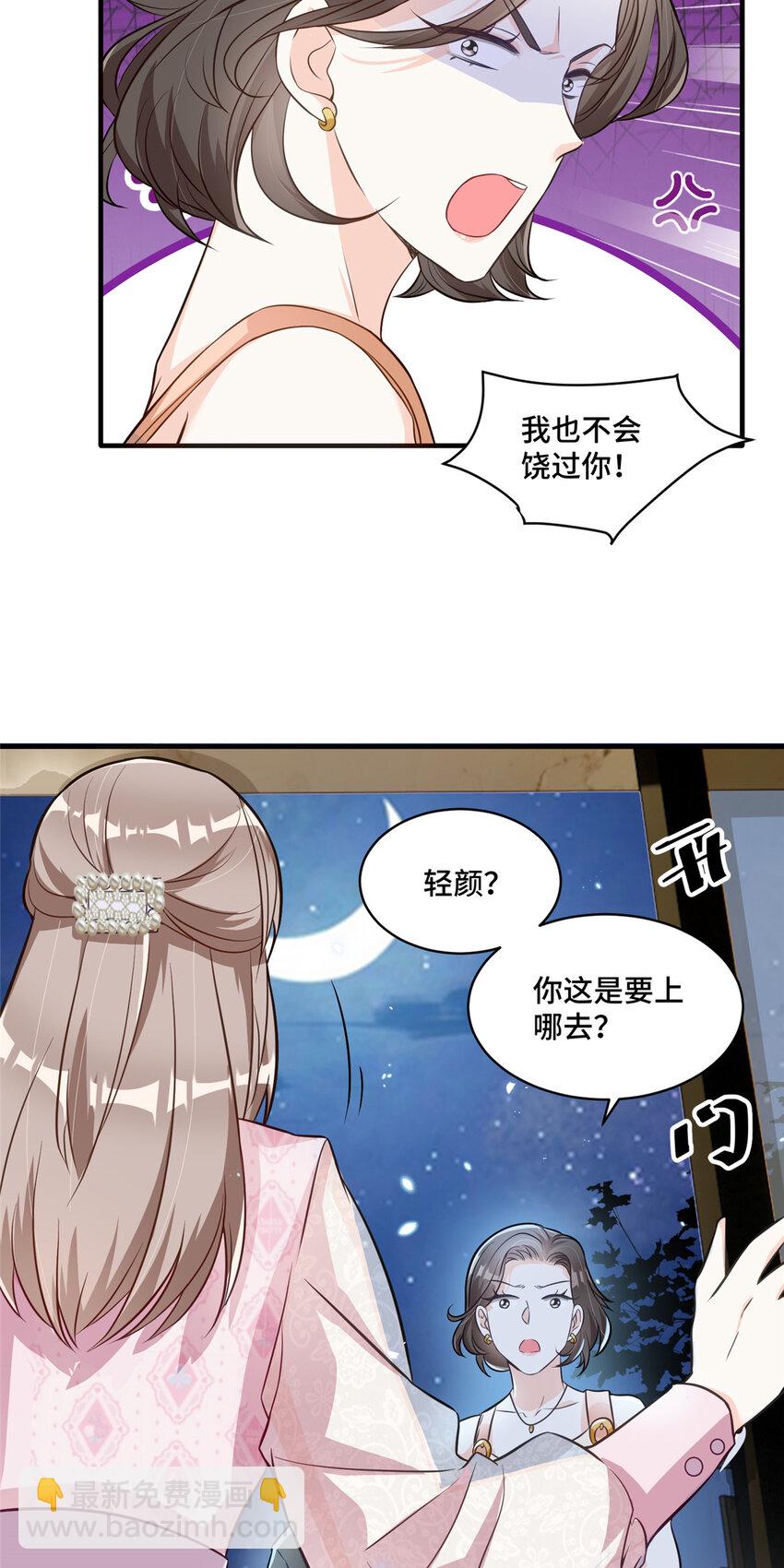 18 到底谁给她的勇气？-第18话