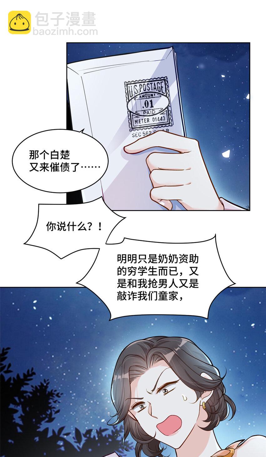 18 到底谁给她的勇气？-第18话