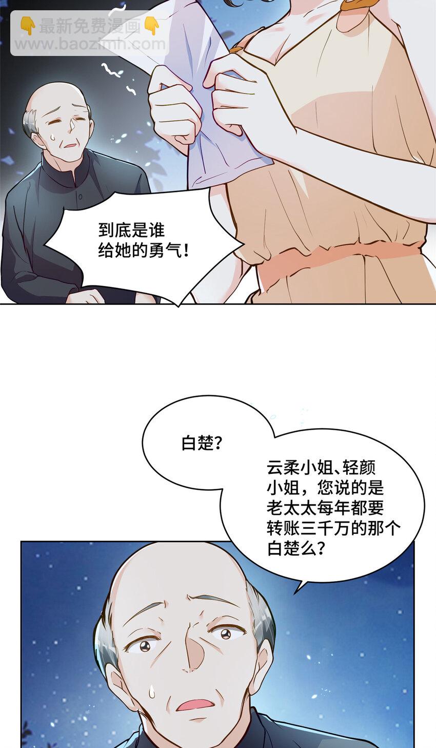 18 到底谁给她的勇气？-第18话