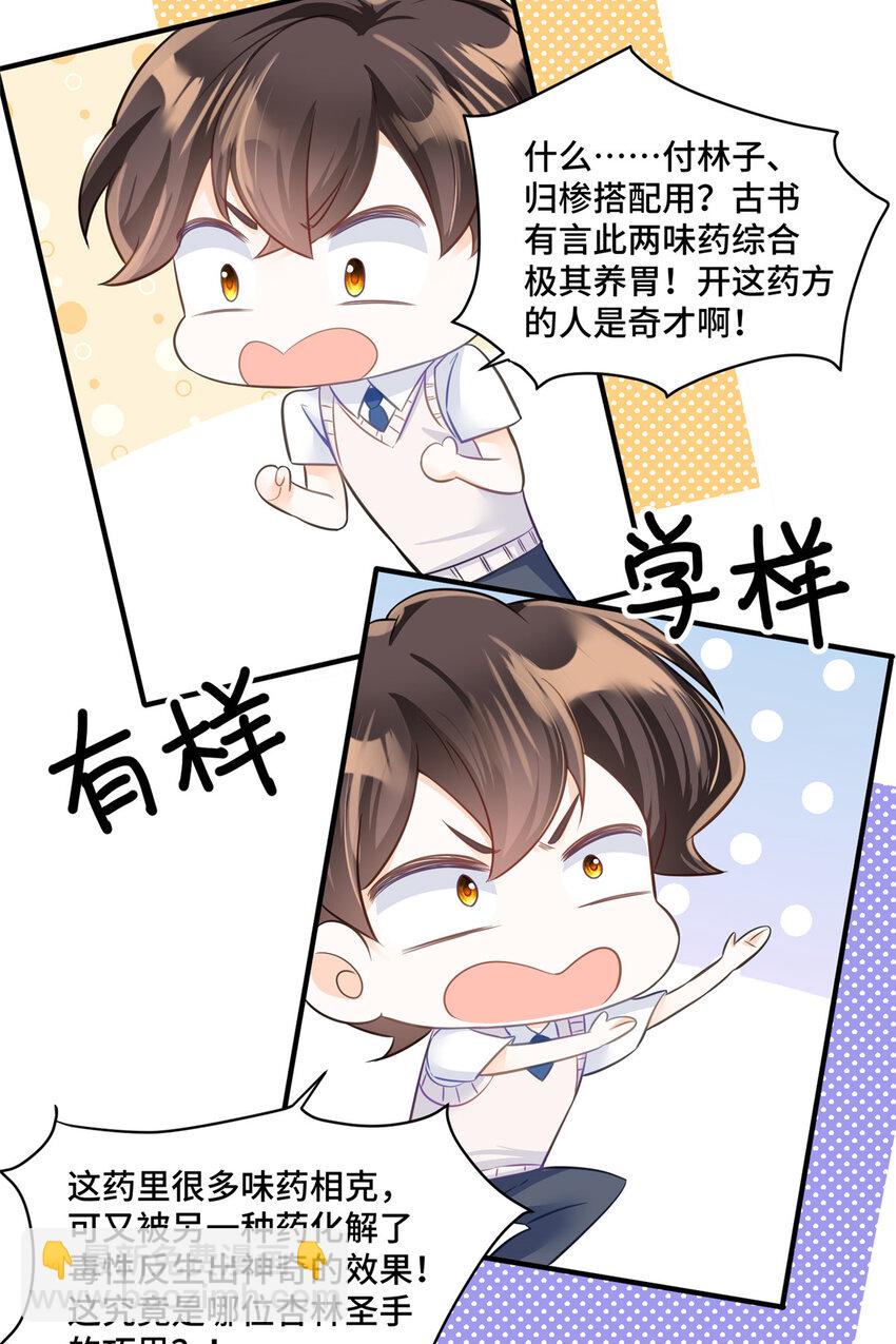 18 到底谁给她的勇气？-第18话