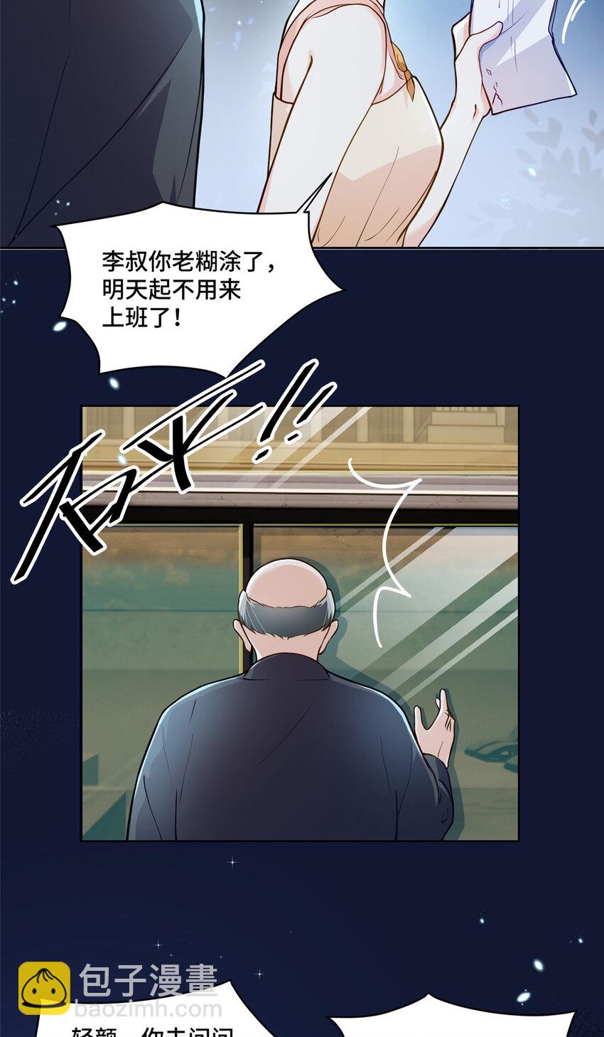 18 到底谁给她的勇气？-第18话