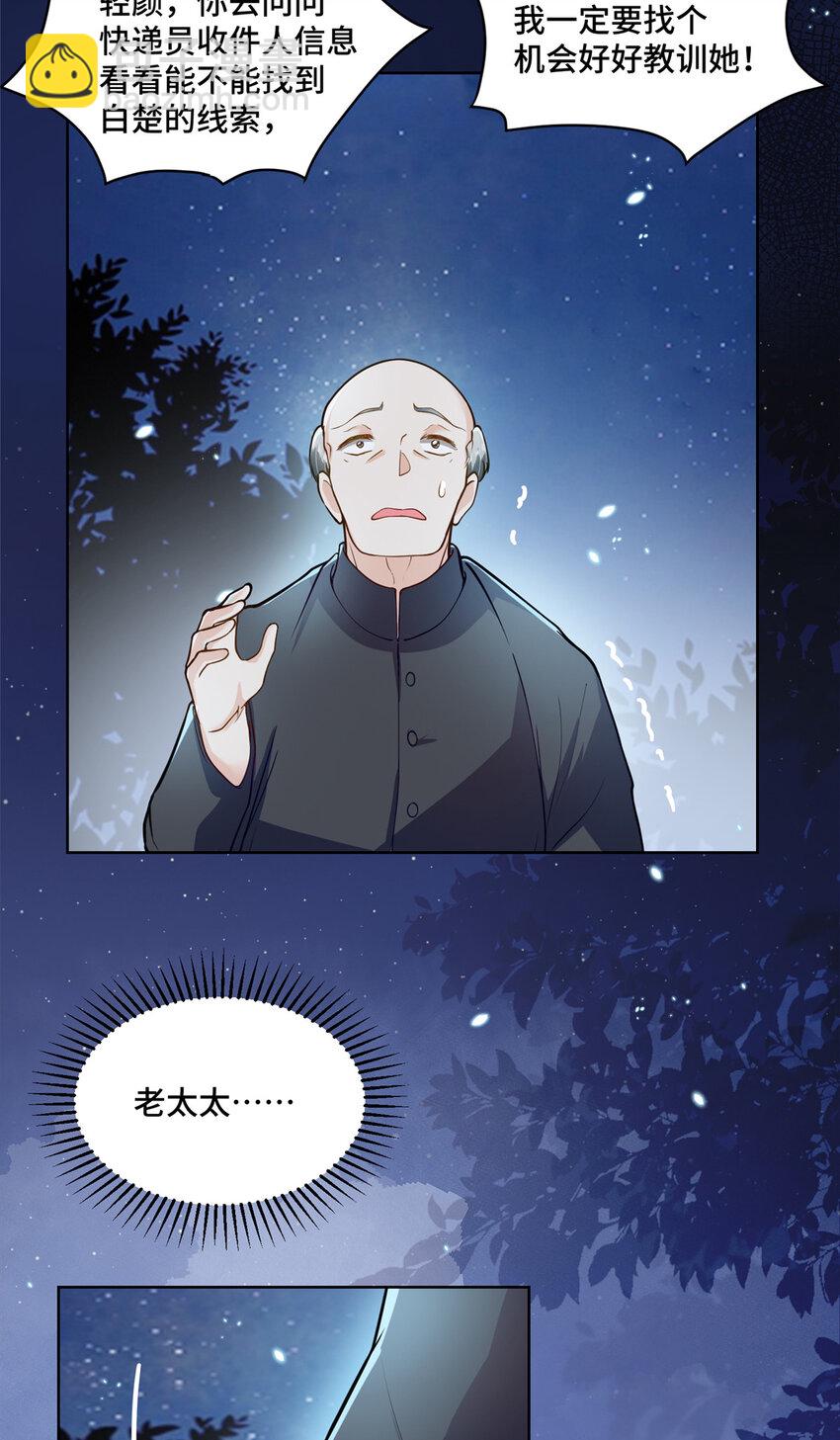 18 到底谁给她的勇气？-第18话