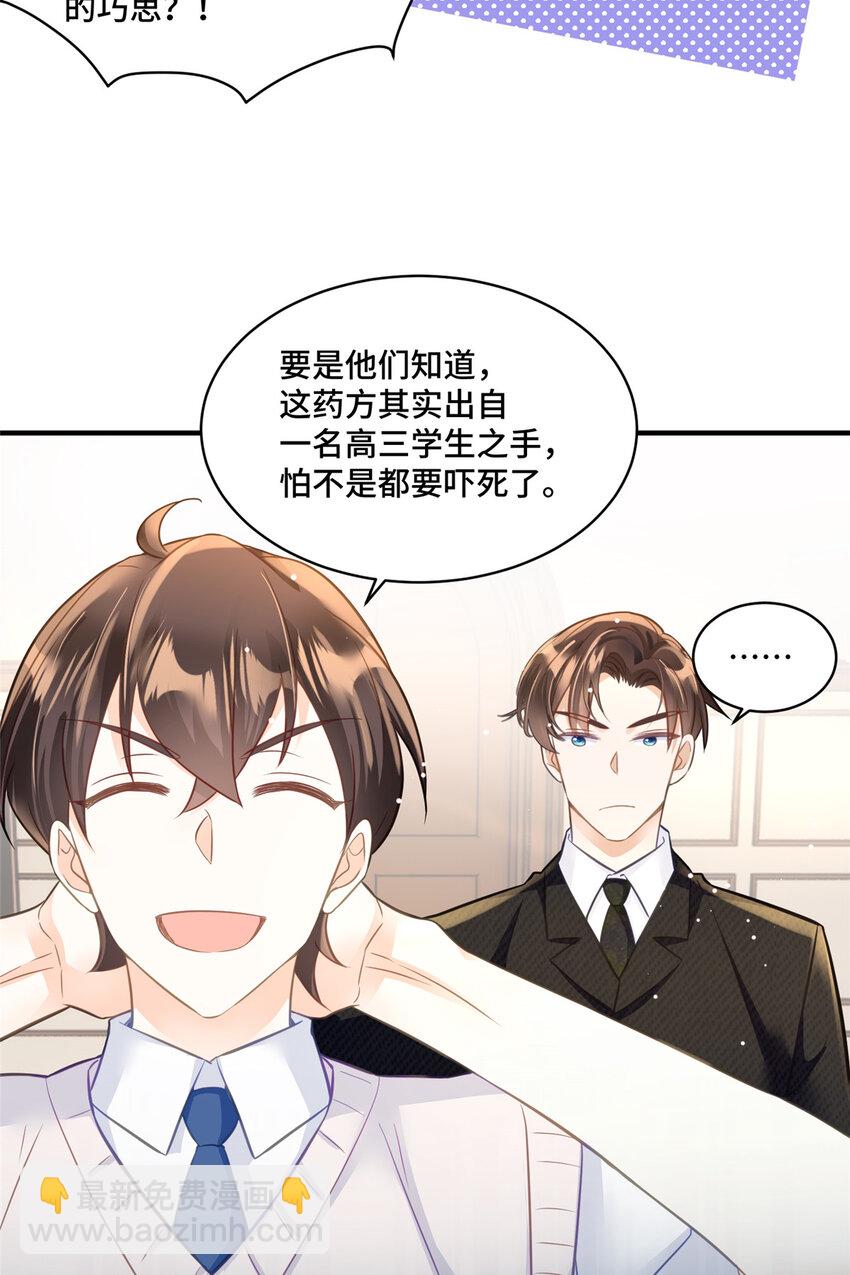 18 到底谁给她的勇气？-第18话