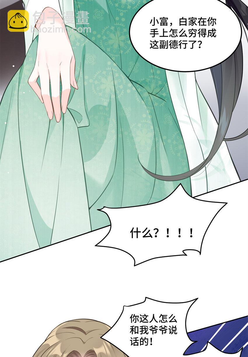 02 我就喜欢看狗咬狗-第2话