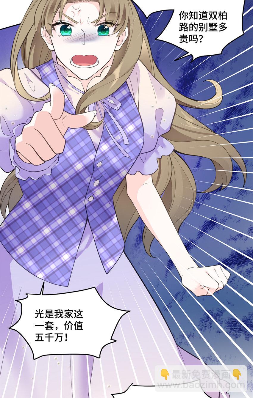 02 我就喜欢看狗咬狗-第2话