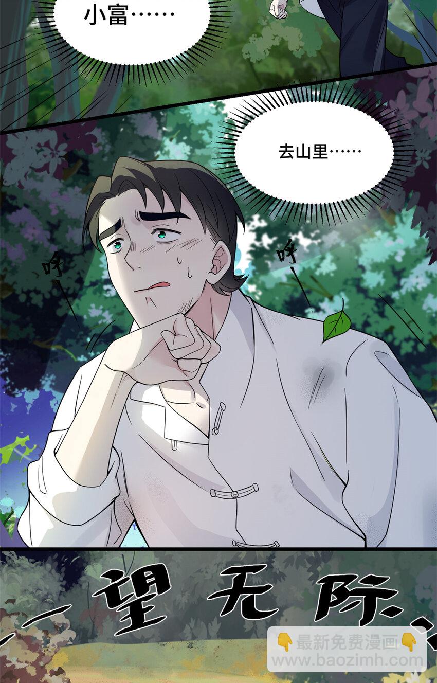 02 我就喜欢看狗咬狗-第2话