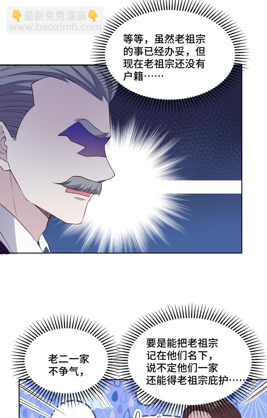 02 我就喜欢看狗咬狗-第2话