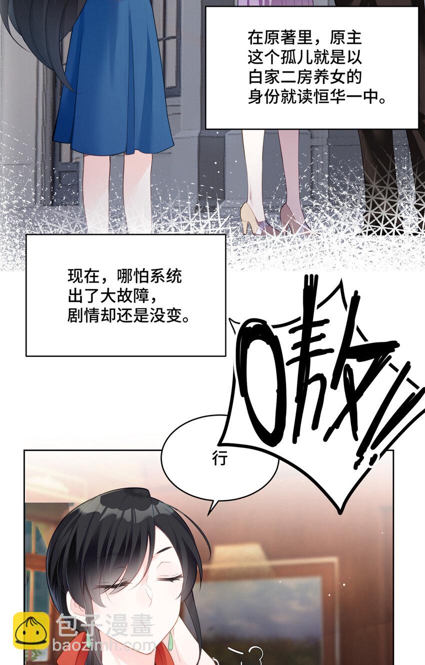 02 我就喜欢看狗咬狗-第2话