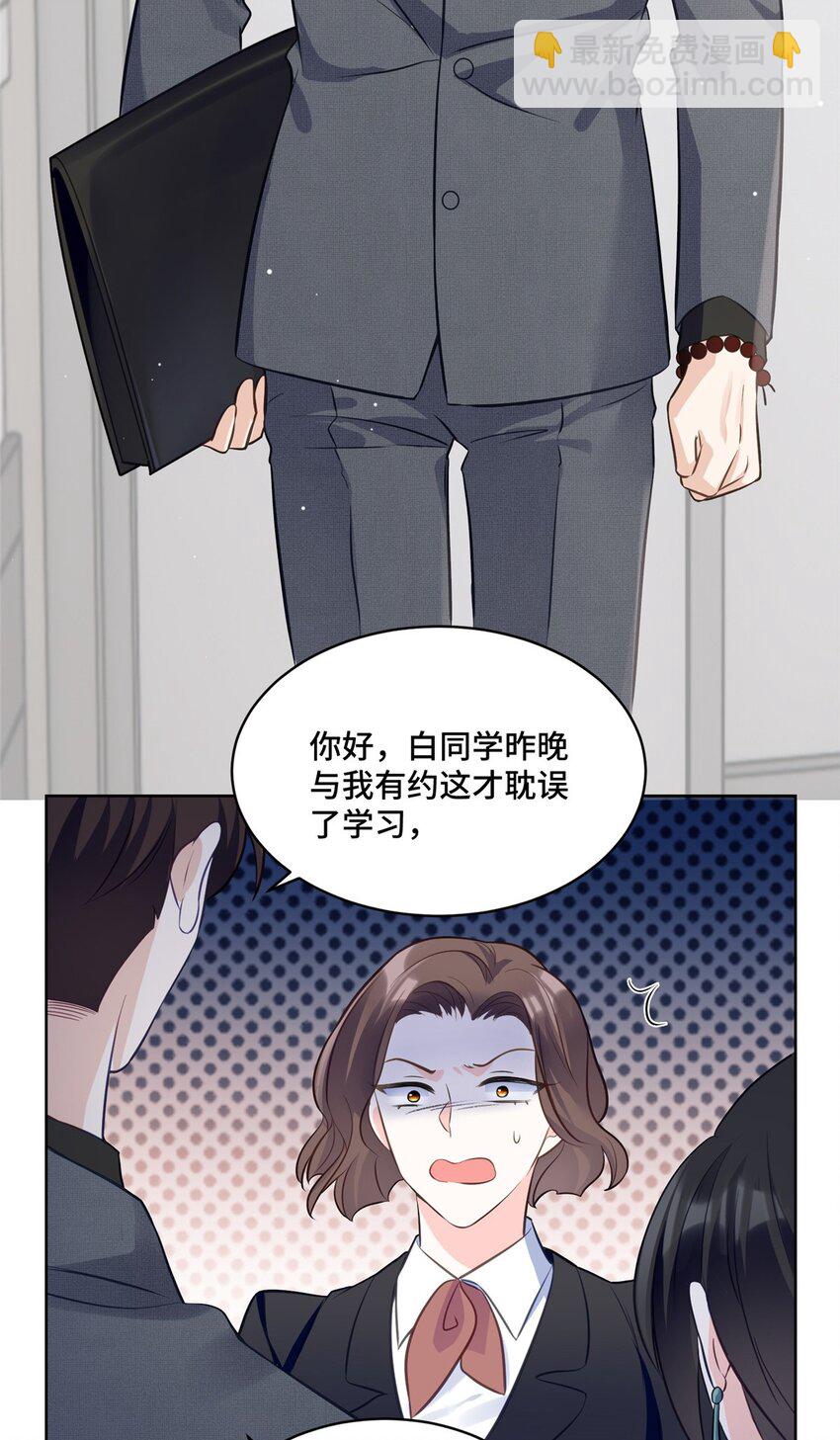 20 唔，又害羞了-第20话