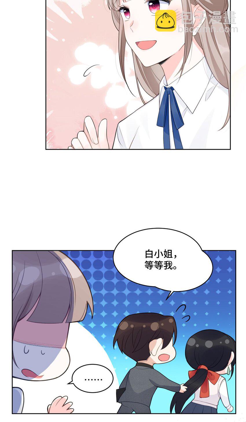 20 唔，又害羞了-第20话