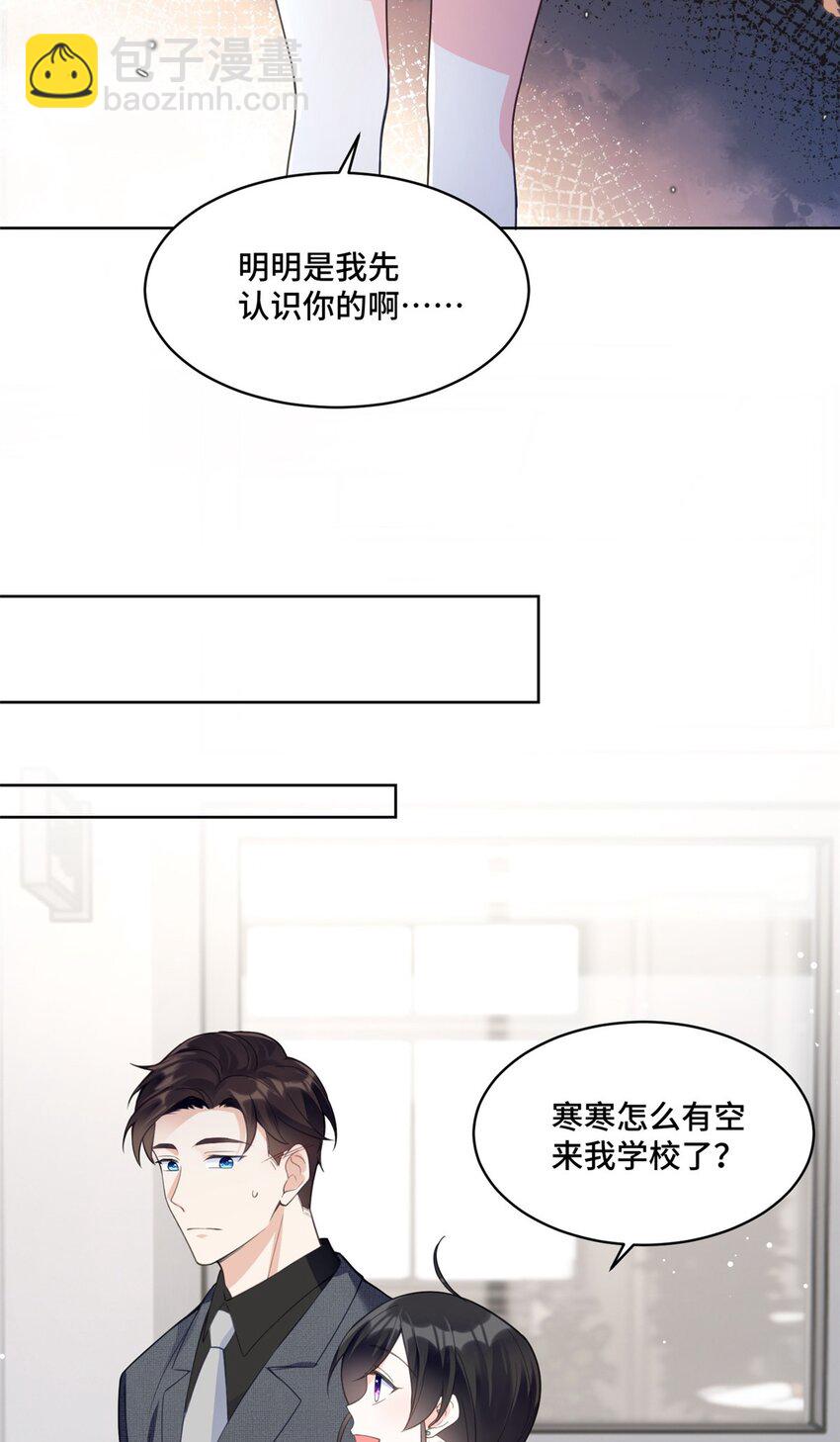 20 唔，又害羞了-第20话