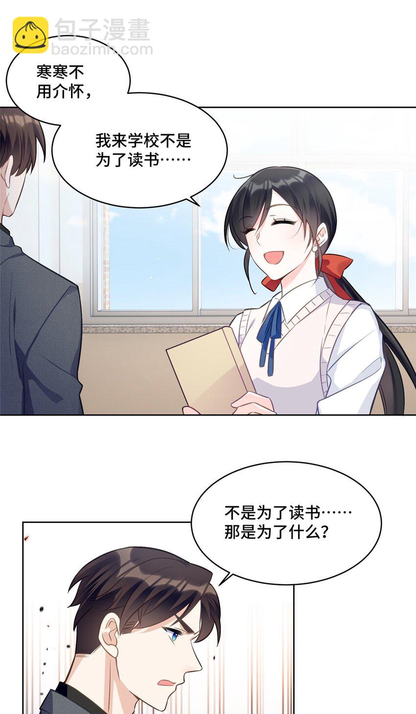 20 唔，又害羞了-第20话