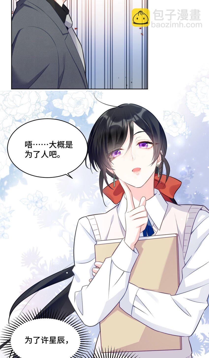 20 唔，又害羞了-第20话