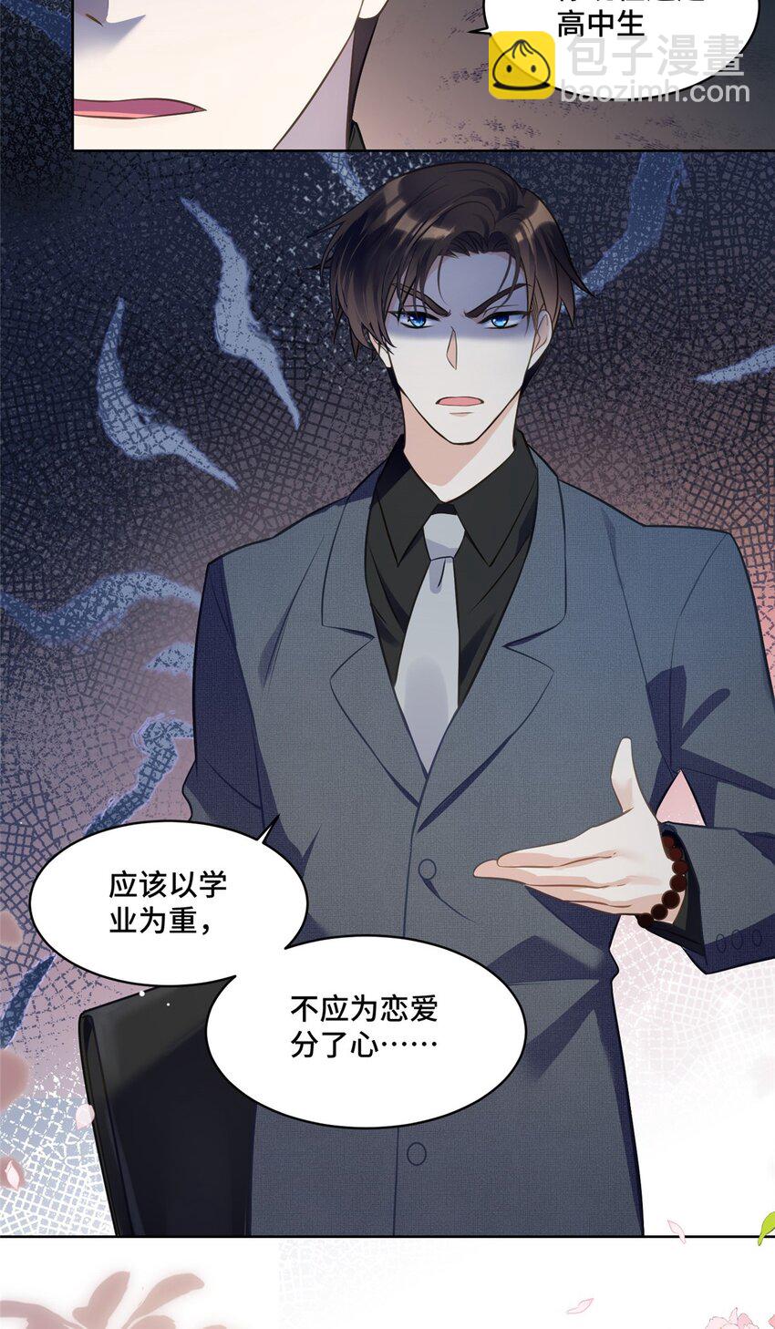 20 唔，又害羞了-第20话