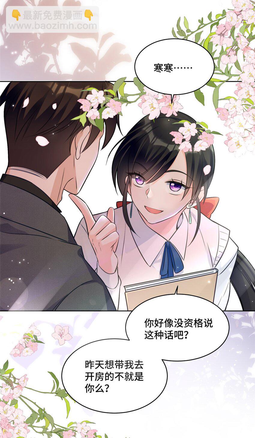 20 唔，又害羞了-第20话