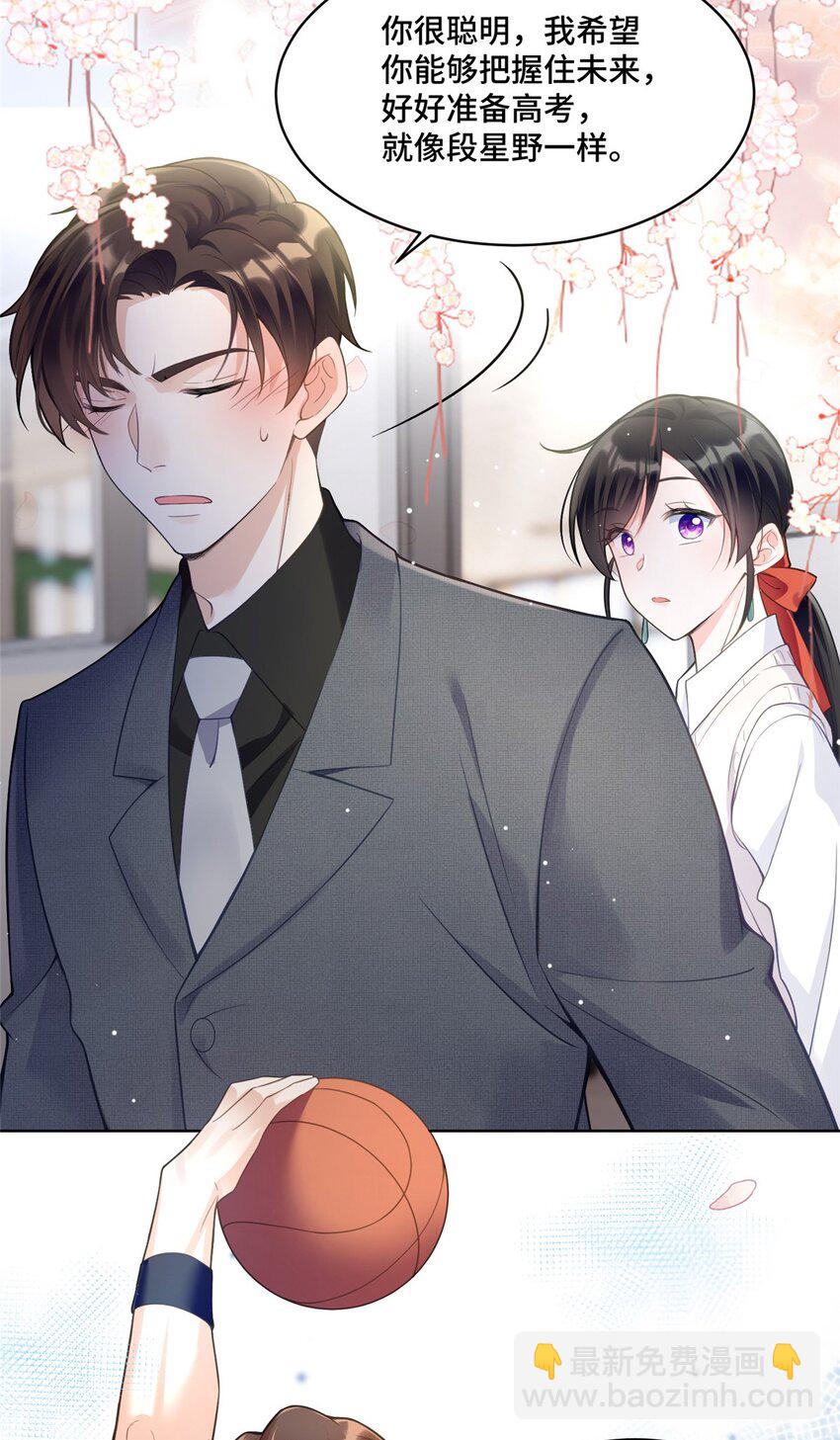 20 唔，又害羞了-第20话