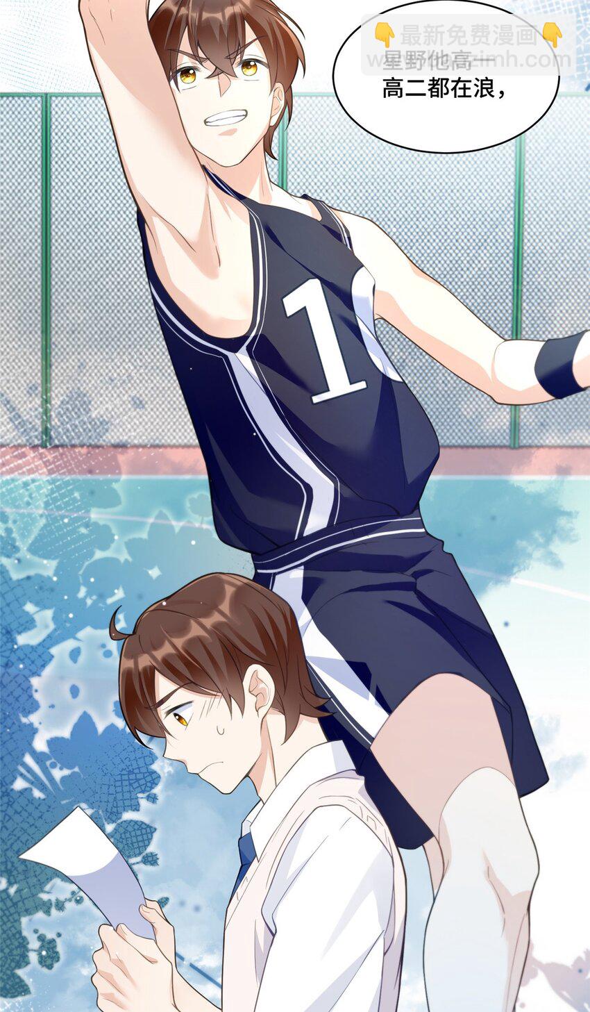 20 唔，又害羞了-第20话