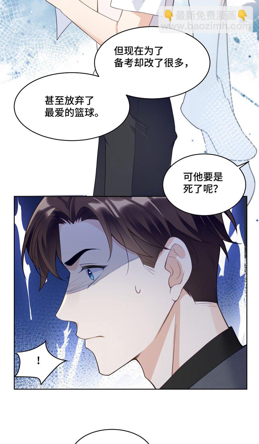 20 唔，又害羞了-第20话