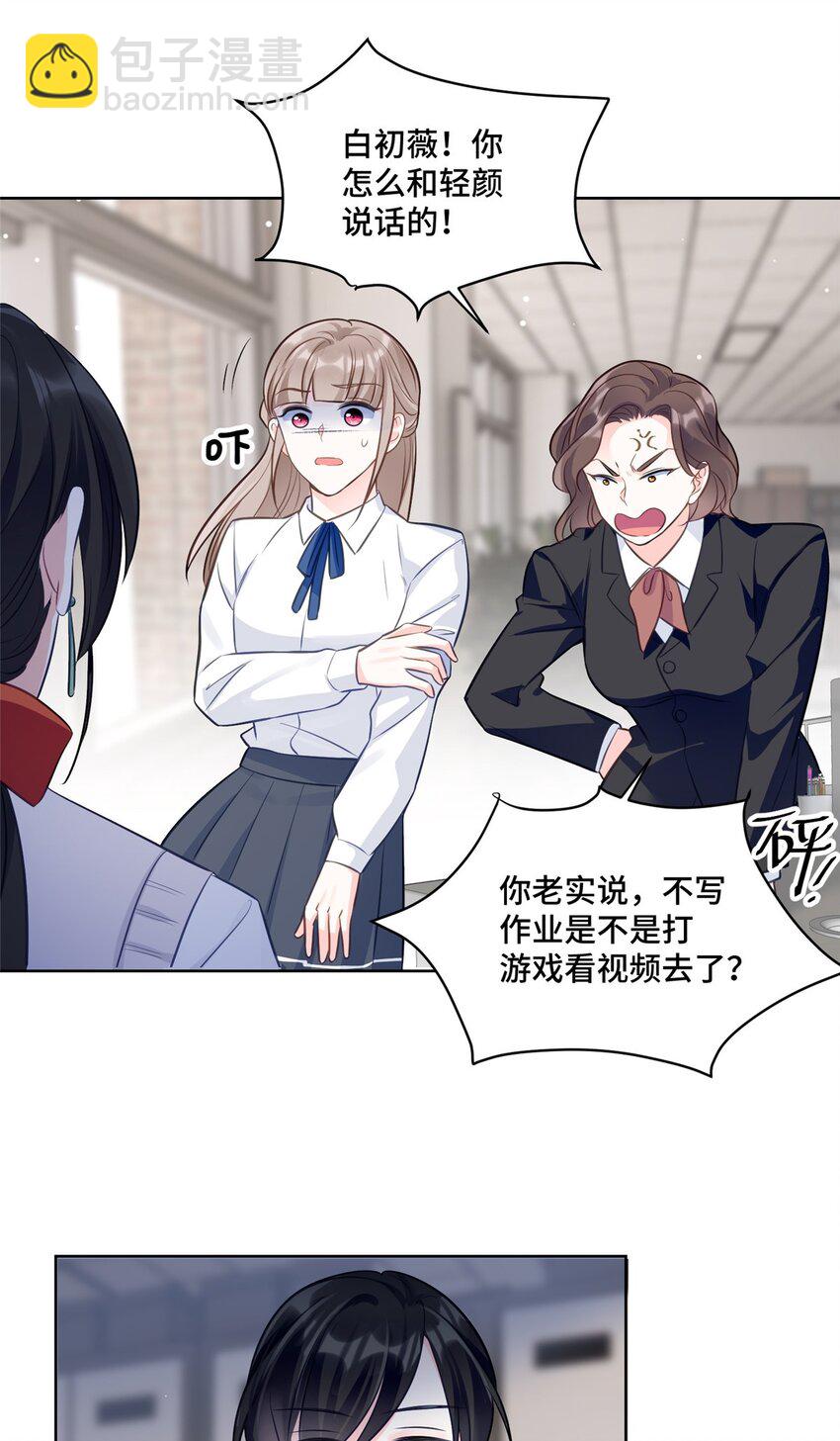 20 唔，又害羞了-第20话